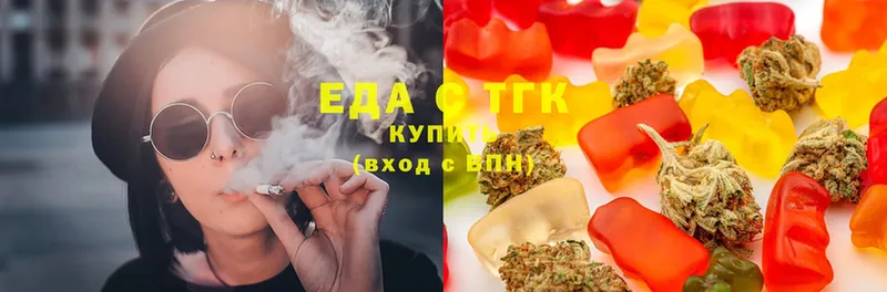 Еда ТГК конопля  Белозерск 