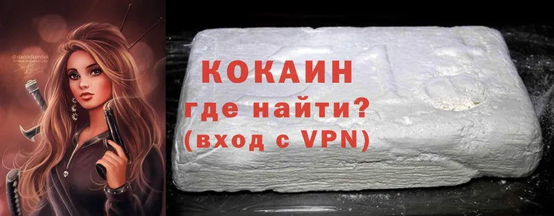 Cocaine VHQ  гидра онион  Белозерск  купить наркоту 